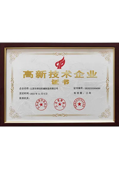 High-tech enterprises certification